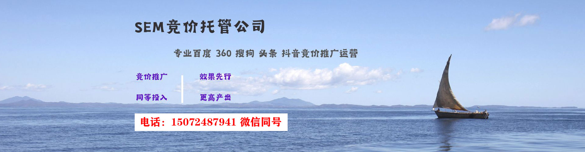 岚皋sem主管